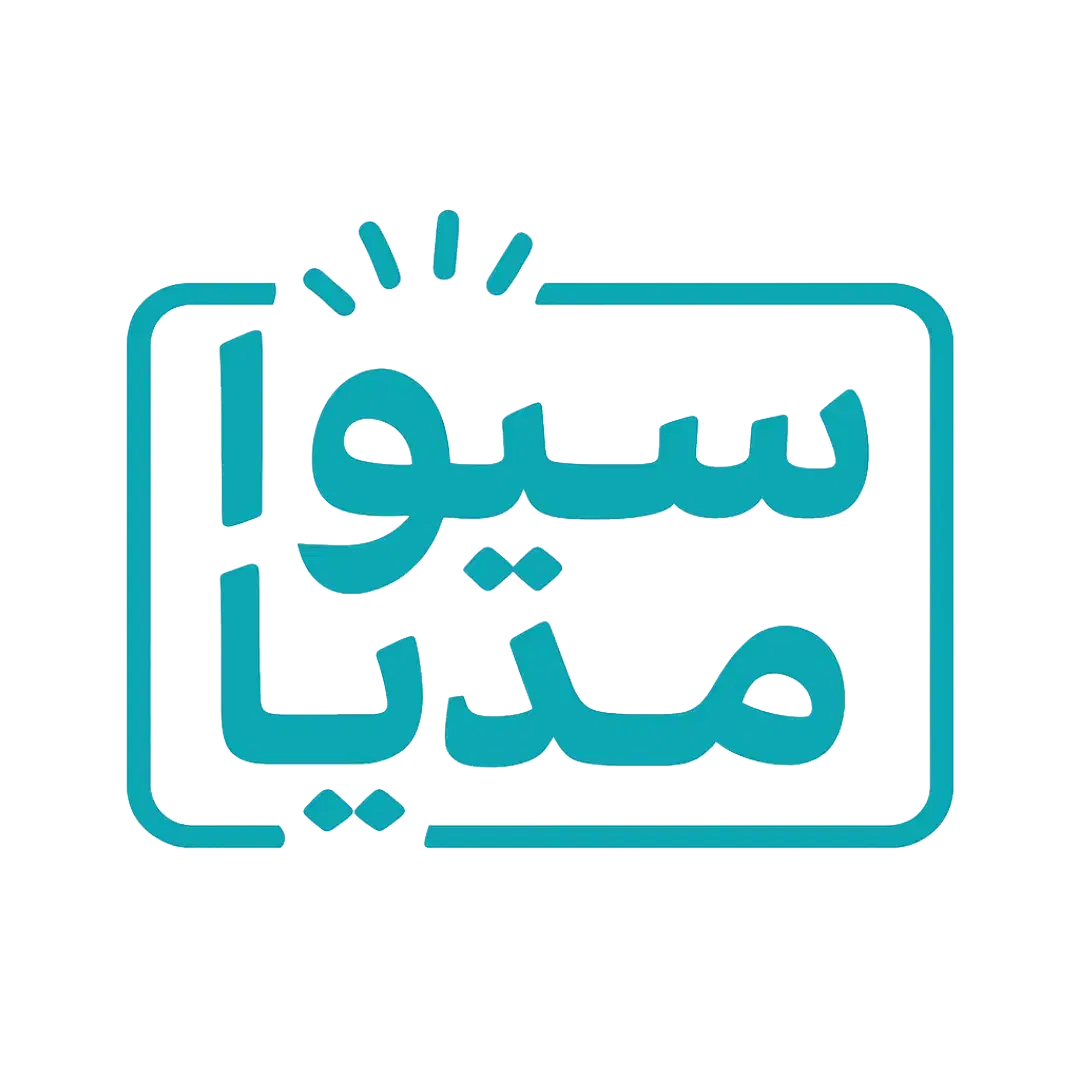 استودیو تبلیغاتی/ تولید محتوا سیوا مدیا|خدمات رایانه‌ای و موبایل|تبریز, |دیوار