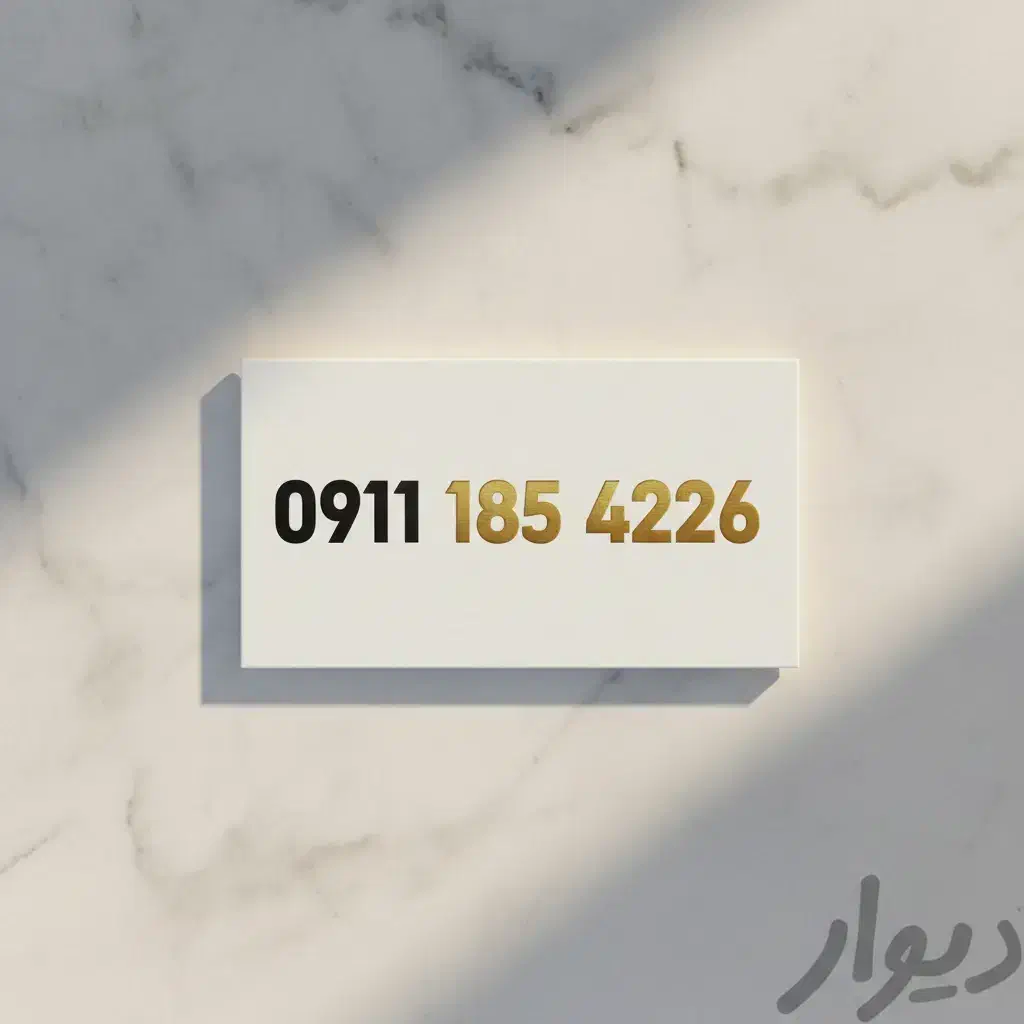 سیم کارت شماره خاص و خوش‌ریخت|سیم‌کارت|رشت, سیا اسطلخ|دیوار