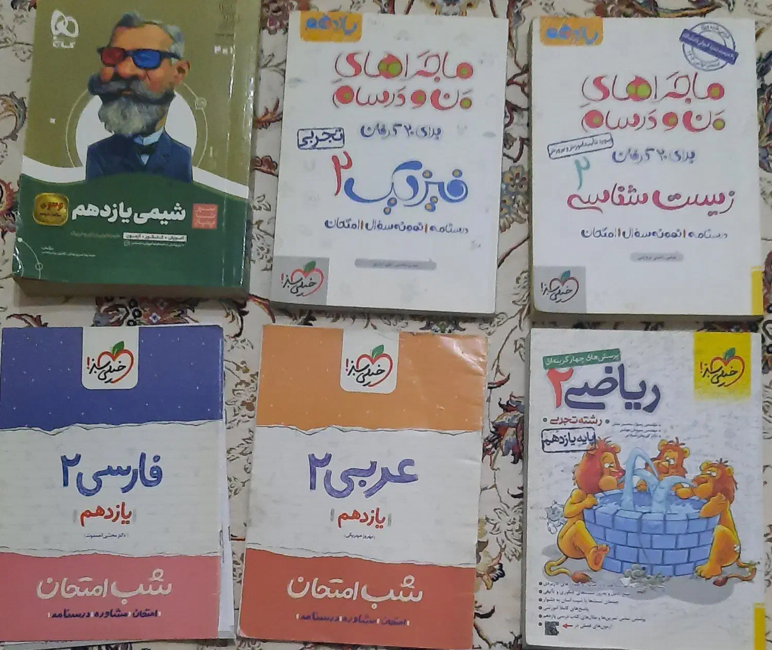 کتاب کنکور تجربی|کتاب و مجله آموزشی|رشت, معلم|دیوار