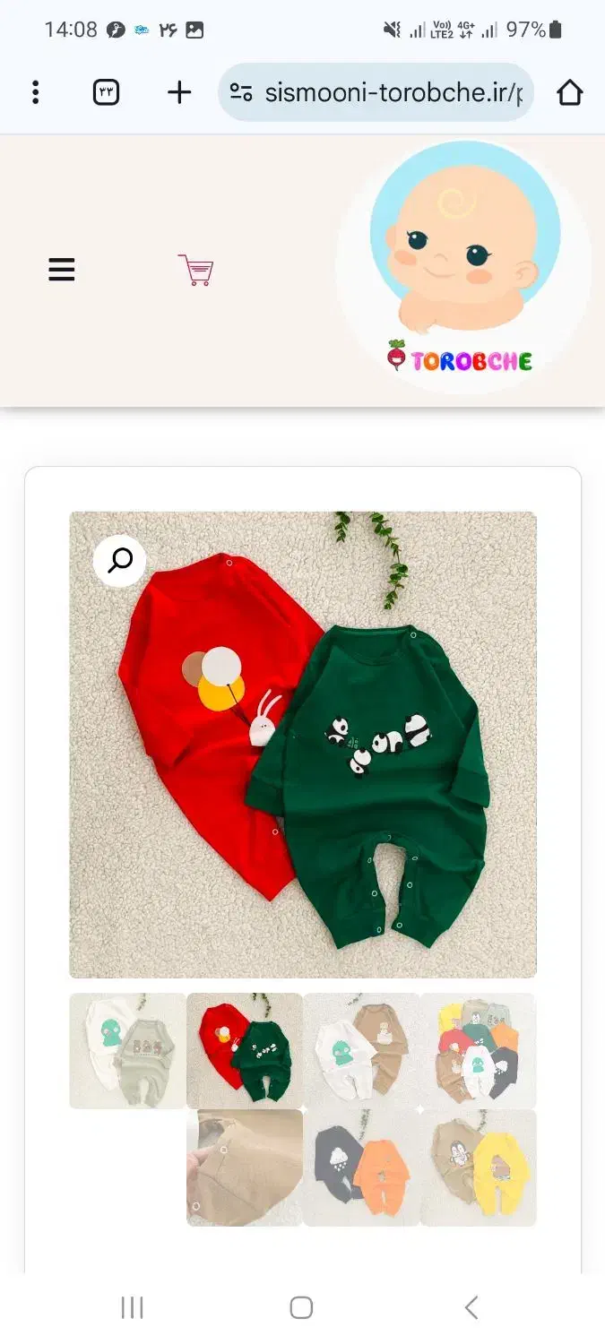 سرهمی قرمز بچگانه|کفش و لباس بچه|رشت, جانبازان|دیوار