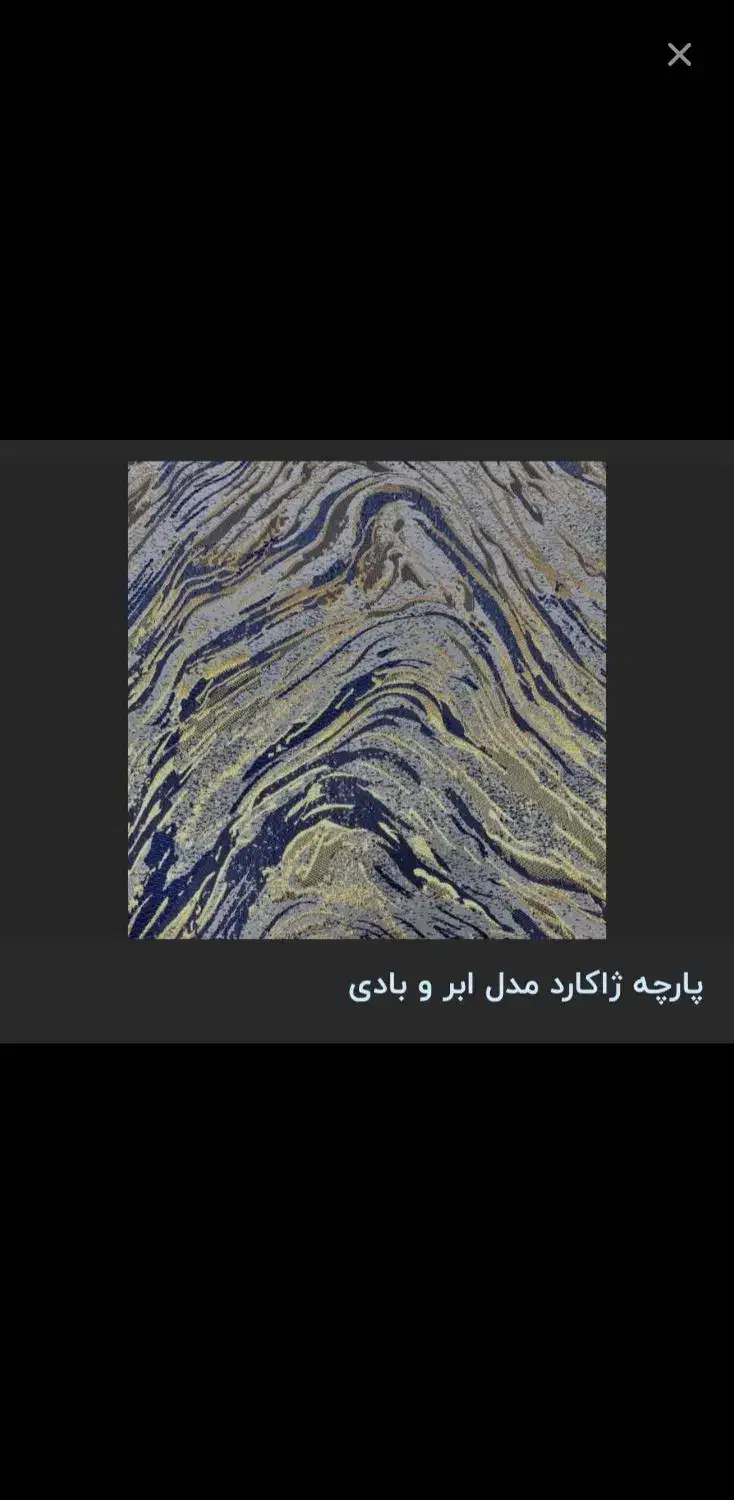 پارچه ژاکارد مجلسی|لباس|هشتگرد, شهرک ولیعصر (مصلی)|دیوار