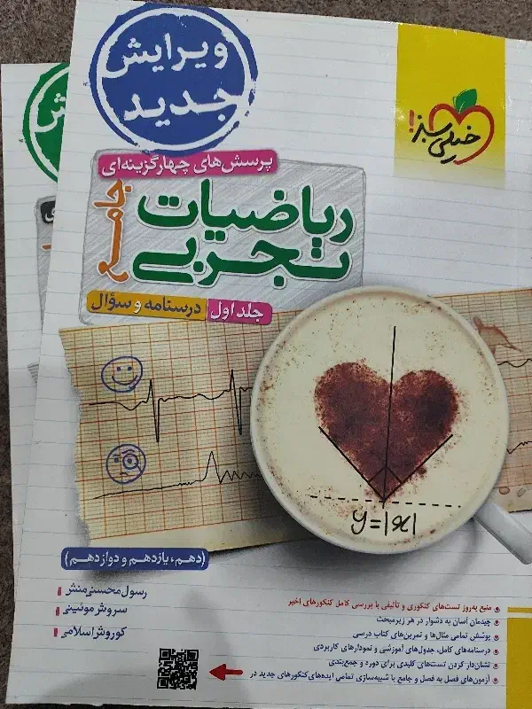 کتب کنکوری|کتاب و مجله آموزشی|اهواز, شهرک اکباتان|دیوار