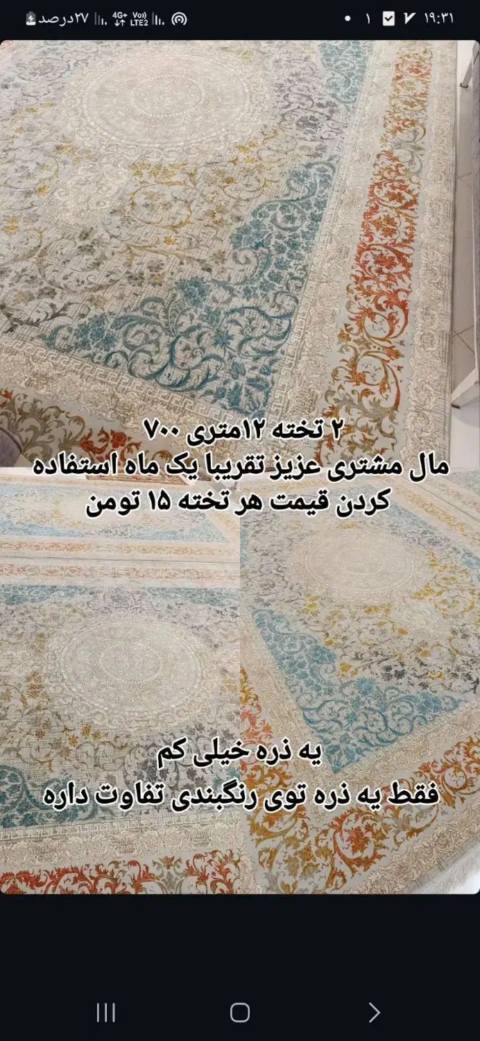 فرش|فرش|کلاله, |دیوار