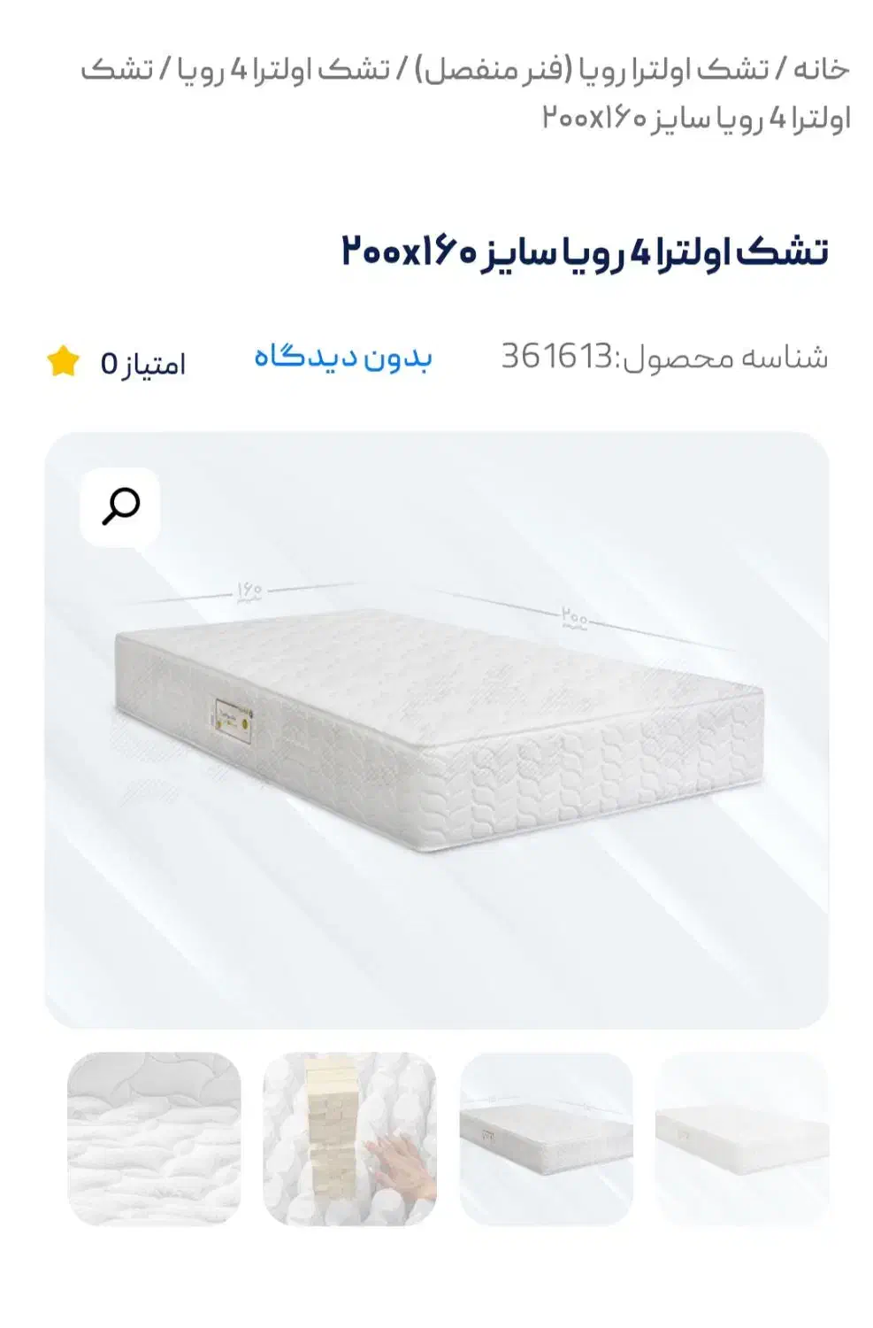 تشک تخت|تشک تختخواب|اسلامشهر, صادقیه|دیوار