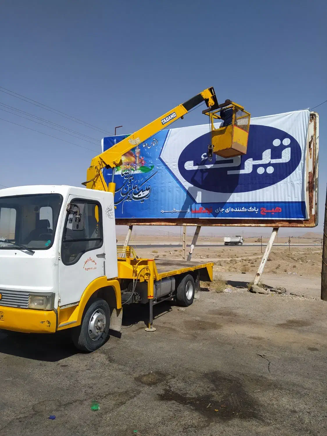 جرثقیل خاور اویکو مدل ۷۸|خودرو سنگین|قائن, |دیوار