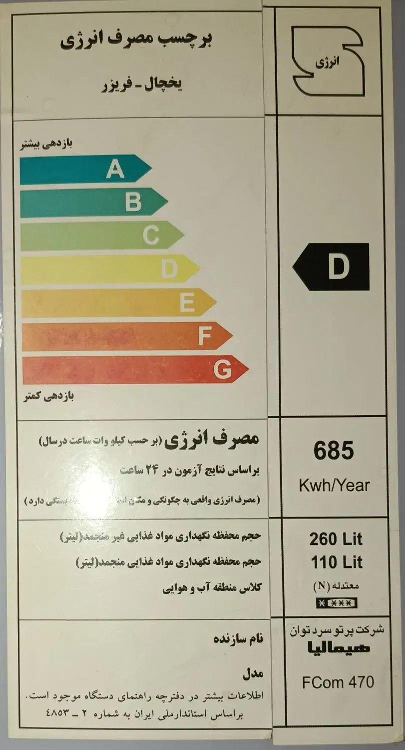 یخچال و فریزر|یخچال و فریزر|زاهدان, |دیوار
