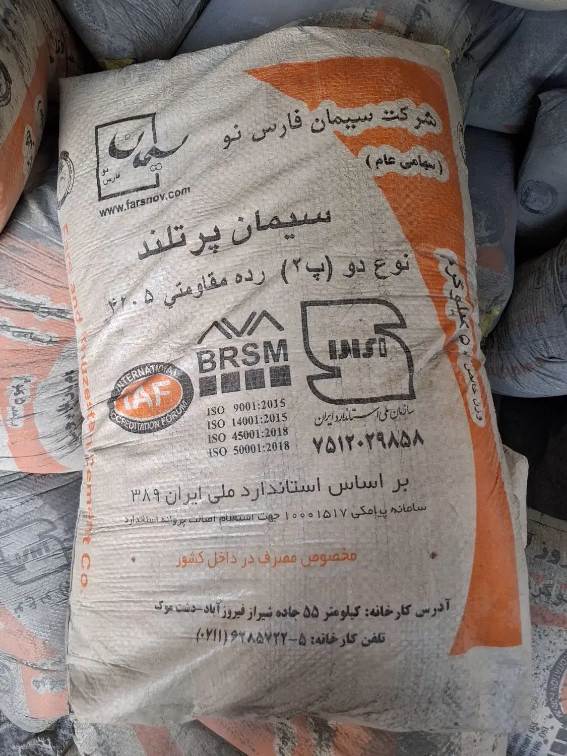 کلیه مصالح ساختمانی سیمان،آجر،هبلکس،گچ،پوکه و|مصالح و تجهیزات ساختمان|شیراز, شهرک مهدی‌آباد|دیوار