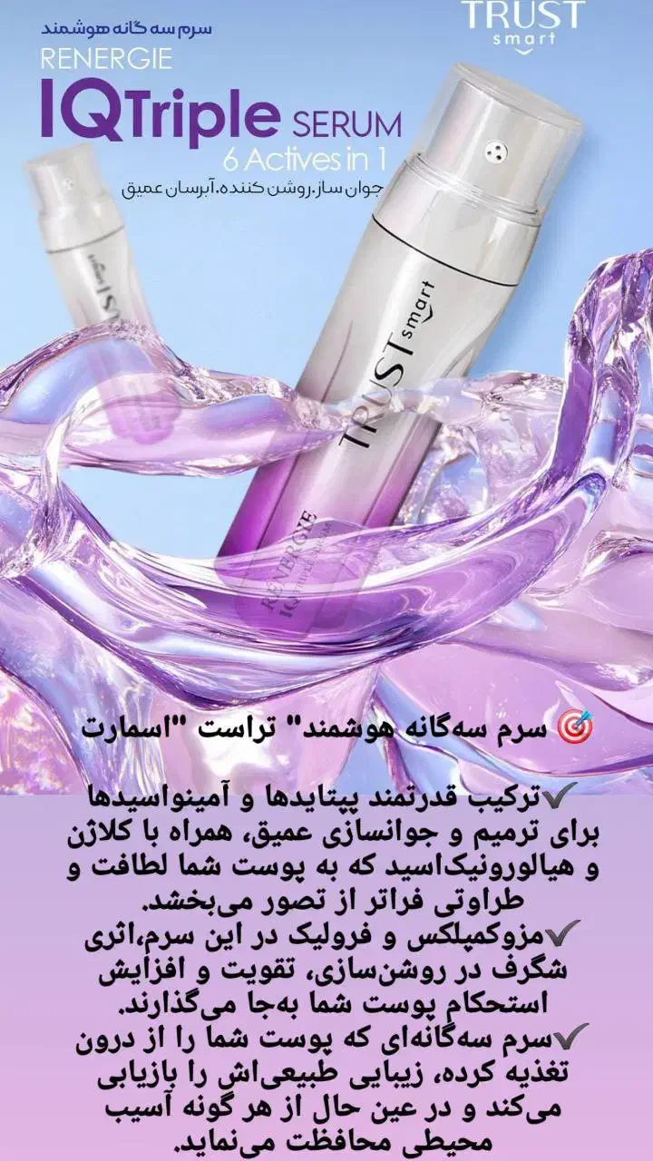 محصولات آرایشی بهداشتی تراست|آرایشی، بهداشتی، درمانی|قم, شهرک مهدیه (مدرس)|دیوار