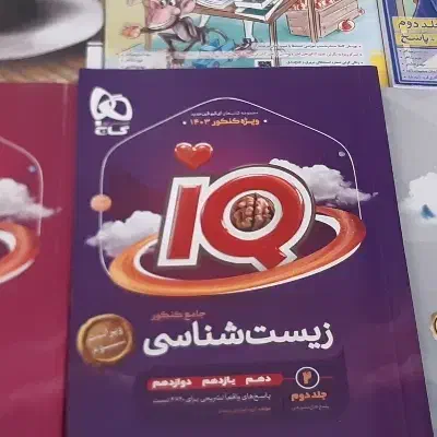 فروش کتاب کار تستی تجربی|کتاب و مجله آموزشی|قیدار, |دیوار