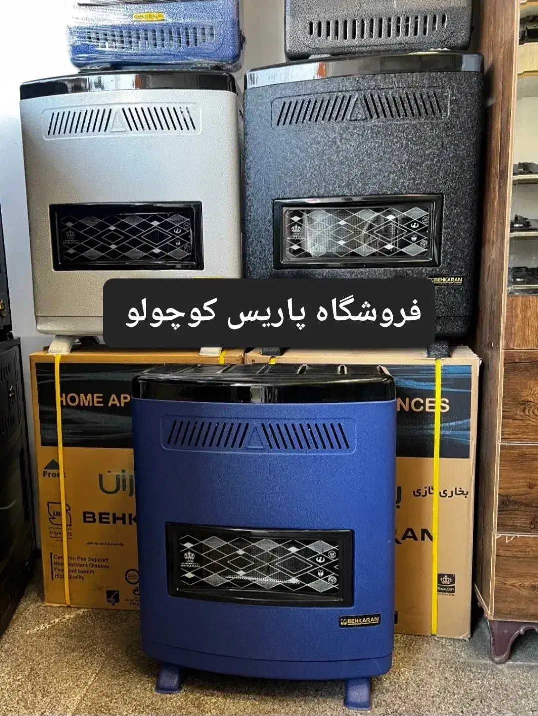 ۸۰۰۰و۹۰۰۰و۱۵۰۰۰ قیمت کف بازار|بخاری، هیتر، شومینه|بروجرد, |دیوار