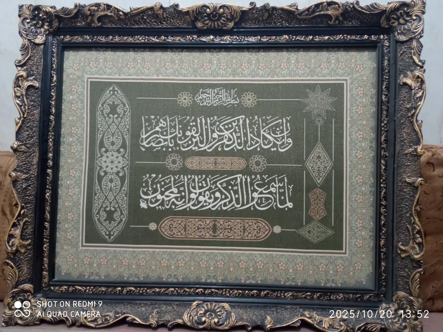 تابلو فرش|تابلو فرش|قم, نیروگاه|دیوار