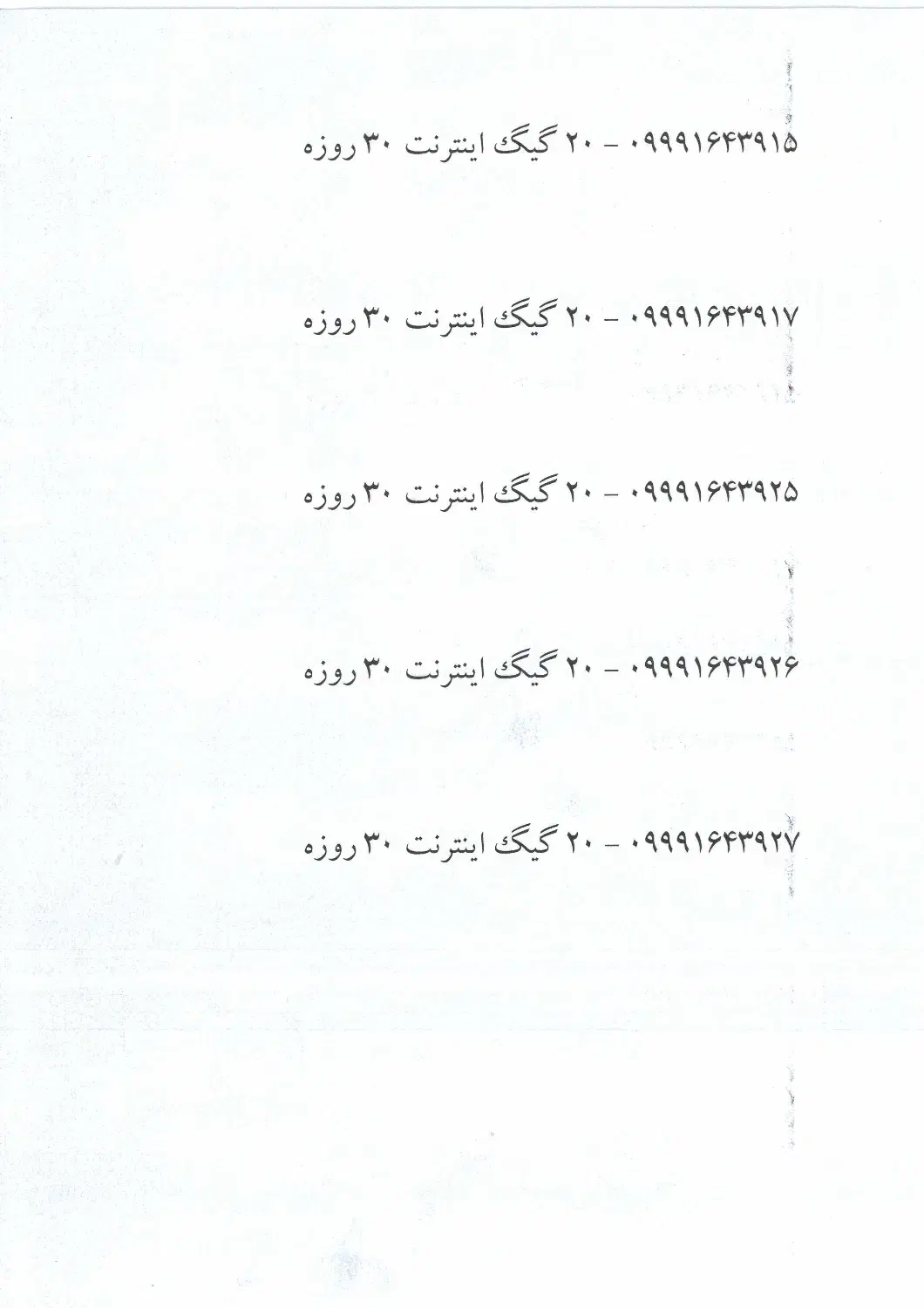 فروش سیم کارت صفر|سیم‌کارت|تهران, زرگنده|دیوار