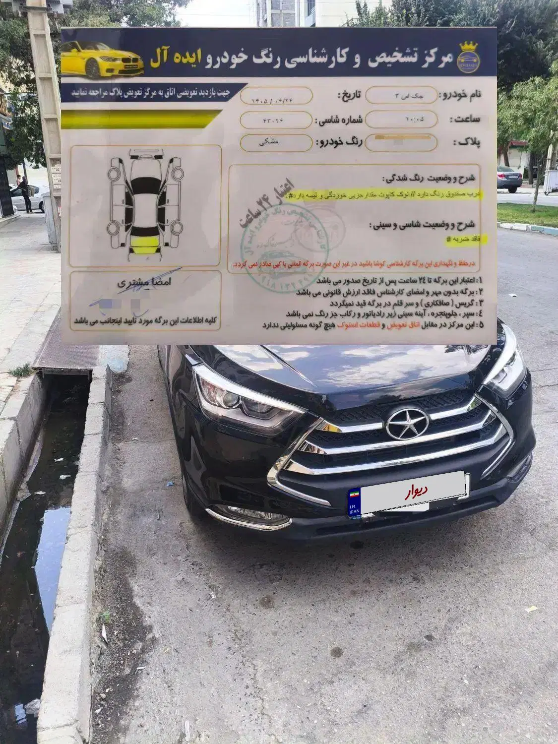 جک s3 مدل 1402|خودرو سواری و وانت|کرمانشاه, |دیوار