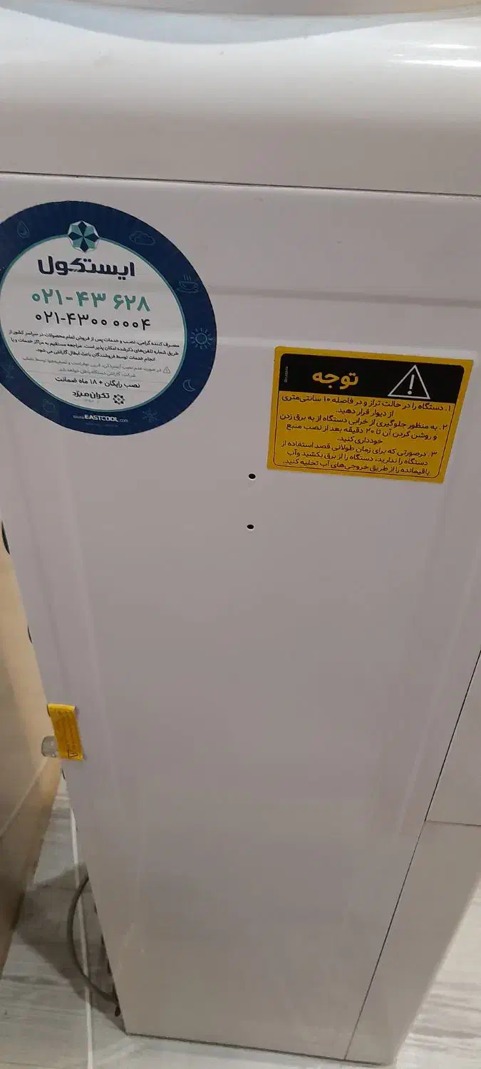 آبسردکن ایستکول در حد|آبسردکن و تصفیه آب|فردیس, شهرک گلها|دیوار