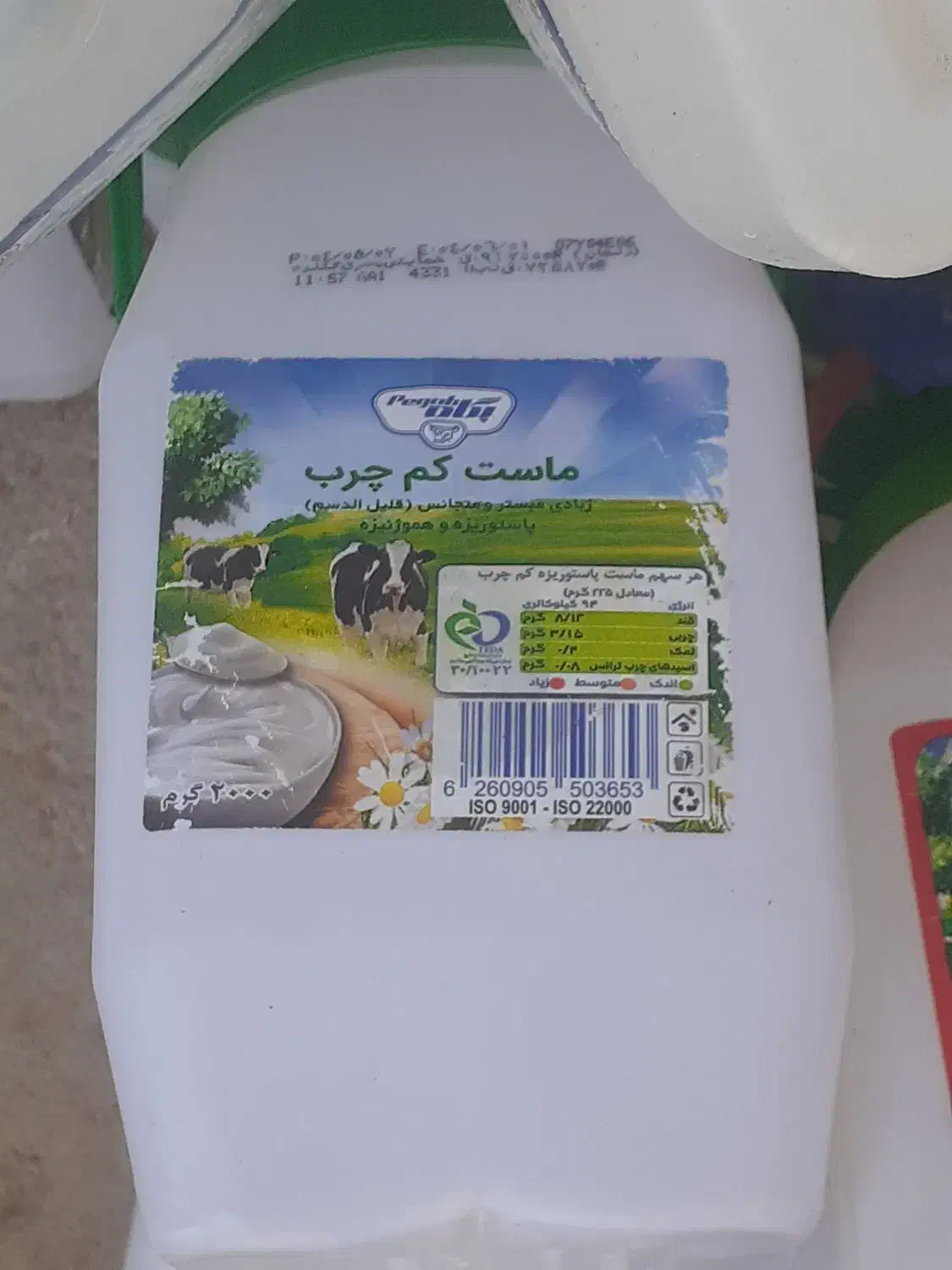 دبه ماست ترتمیزشسته شده|ظروف نگهدارنده، پلاستیکی، یک‌بارمصرف|زنجان, |دیوار