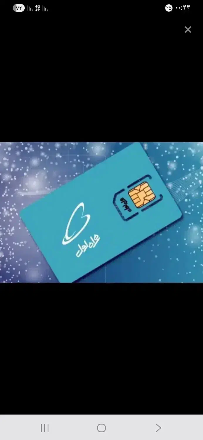 سیم کارت ۲۴۳۸-۱۱۶-۰۹۱۵|سیمکارت|مشهد, امیریه|دیوار