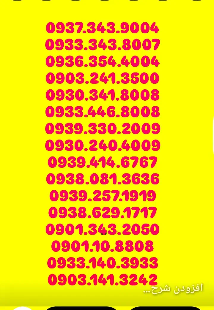 شهر سیم 0930.341.8008|سیمکارت|کرمان, |دیوار