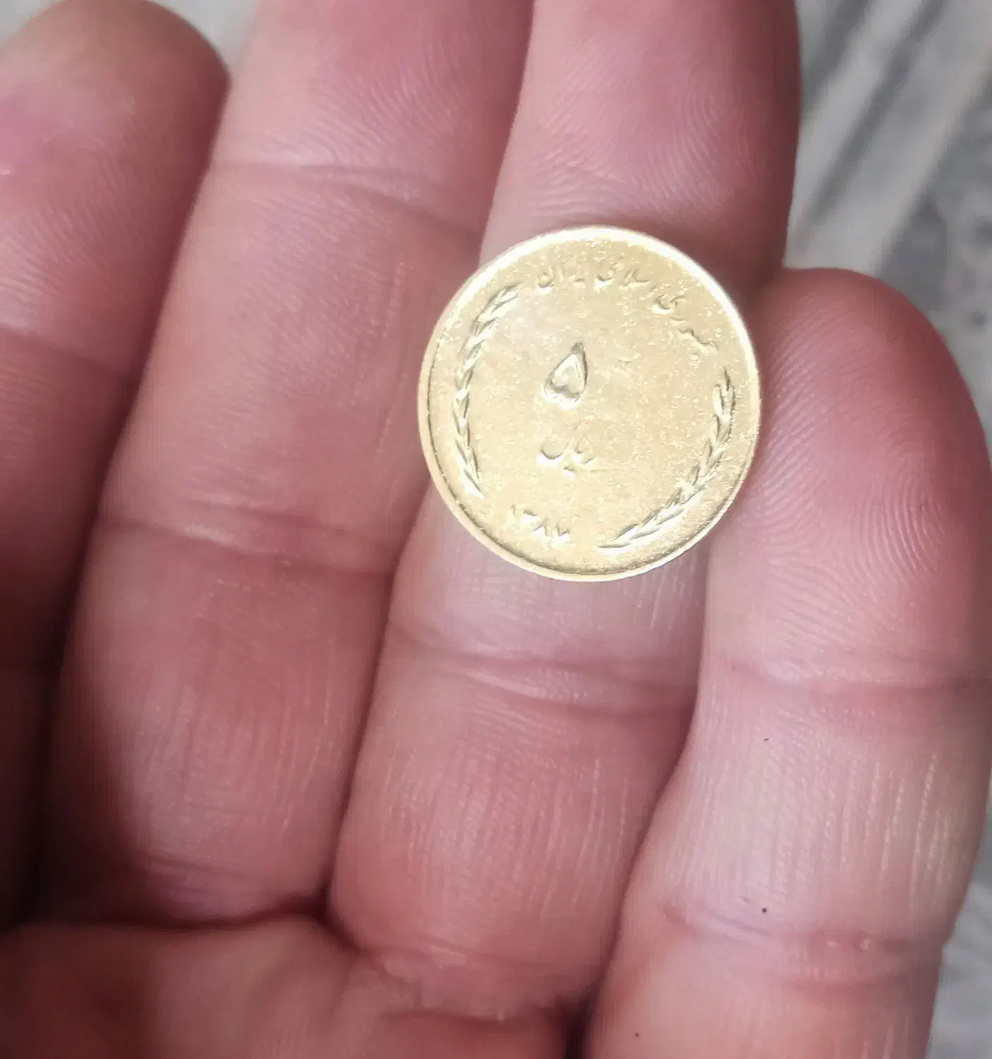 ارور خاص|کلکسیون سکه، تمبر، اسکناس|ارومیه, |دیوار