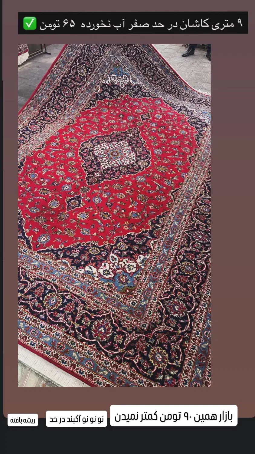 فرش دستباف لاکی ۹ و ۱۲ متری|فرش|تهران, دولاب|دیوار