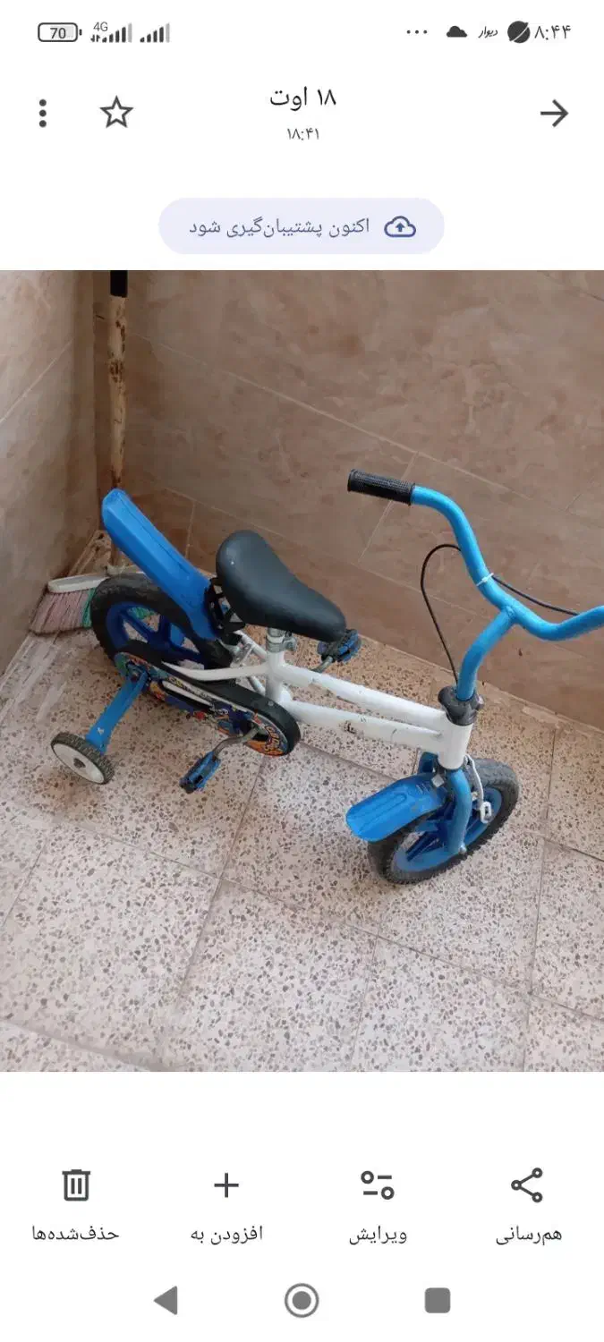 دوچرخه|دوچرخه، اسکیت، اسکوتر|اهواز, پردیس|دیوار