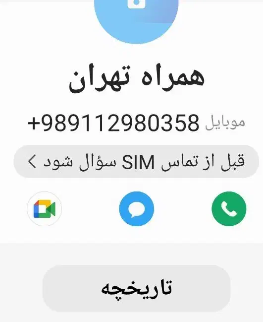 سیم کارت دائمی|سیم‌کارت|شیراز, باغ تخت|دیوار