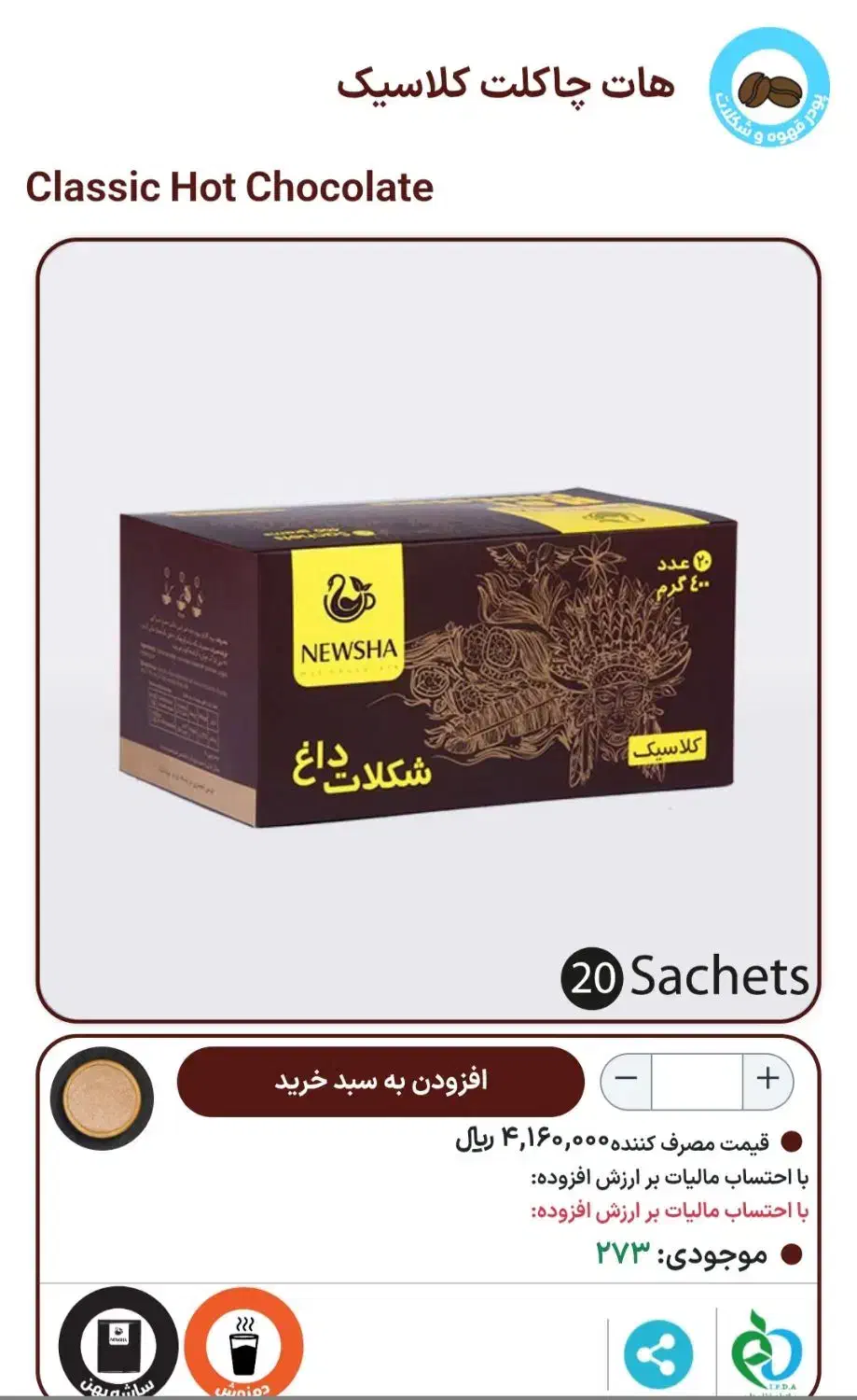 دمنوشهای پذیرایی نیوشا یلدایی متفاوت|خوردنی و آشامیدنی|تهران, سردارجنگل|دیوار