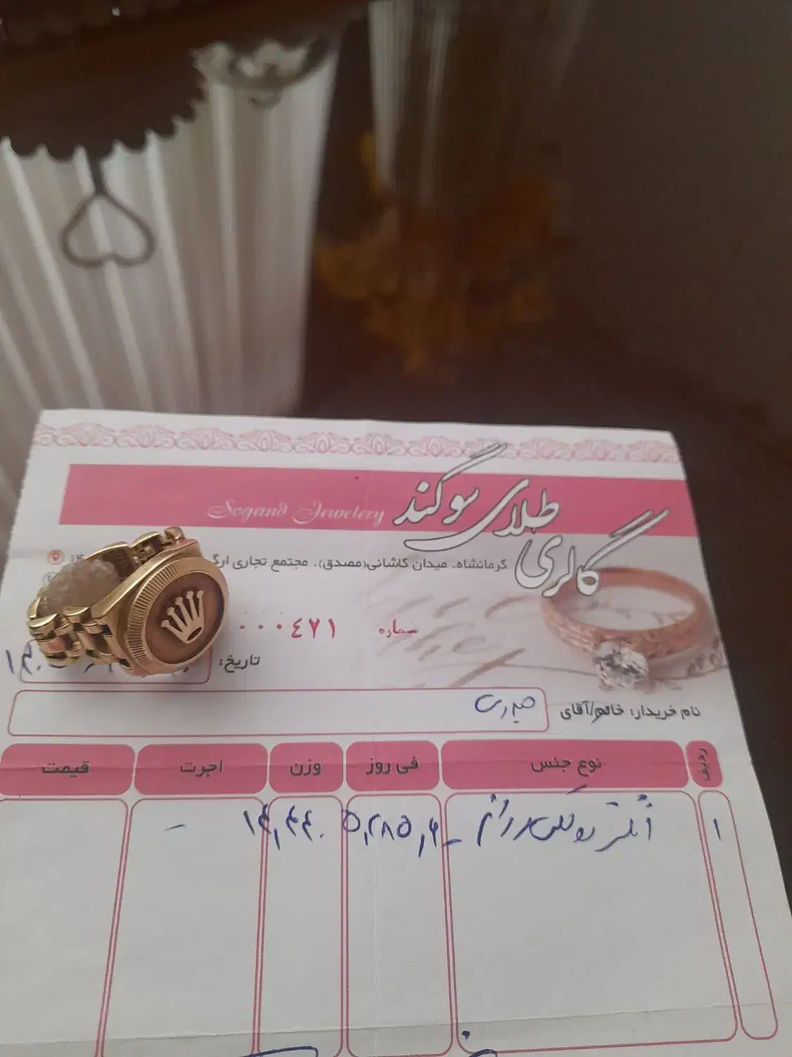 طلای مردانه|جواهرات|کرمانشاه, |دیوار