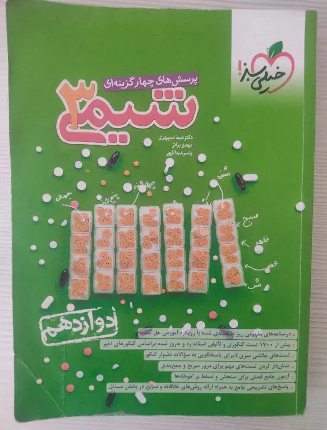 فروش کتاب های تست کنکوری|کتاب و مجله آموزشی|قم, کلهری|دیوار