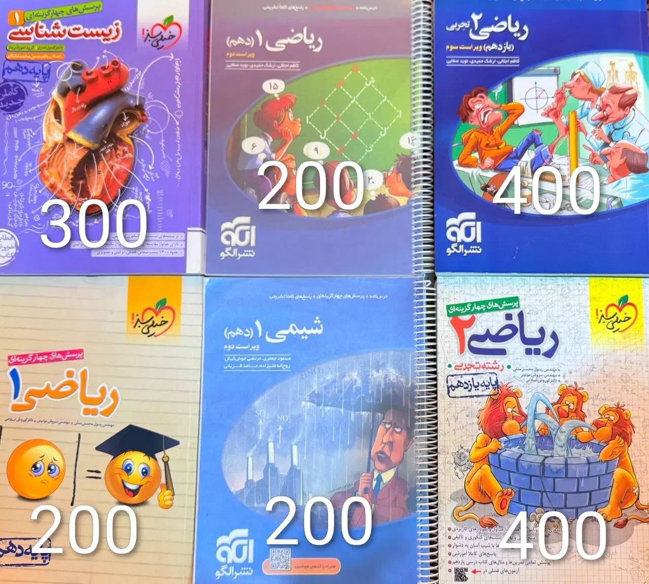 فروش کتاب کنکور و نهایی|کتاب و مجله آموزشی|شیراز, شهرک نیروی انتظامی|دیوار