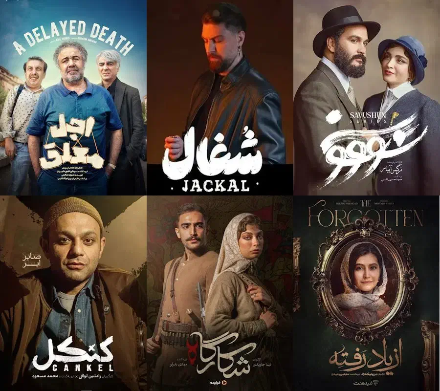 آرشیو فیلم و سریال|فیلم و موسیقی|شوشتر, |دیوار