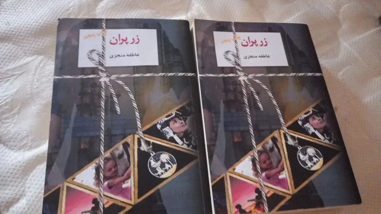 رمان های ایرانی جدید قیمت مناسب|کتاب و مجله ادبی|قم, آذر (نکویی)|دیوار
