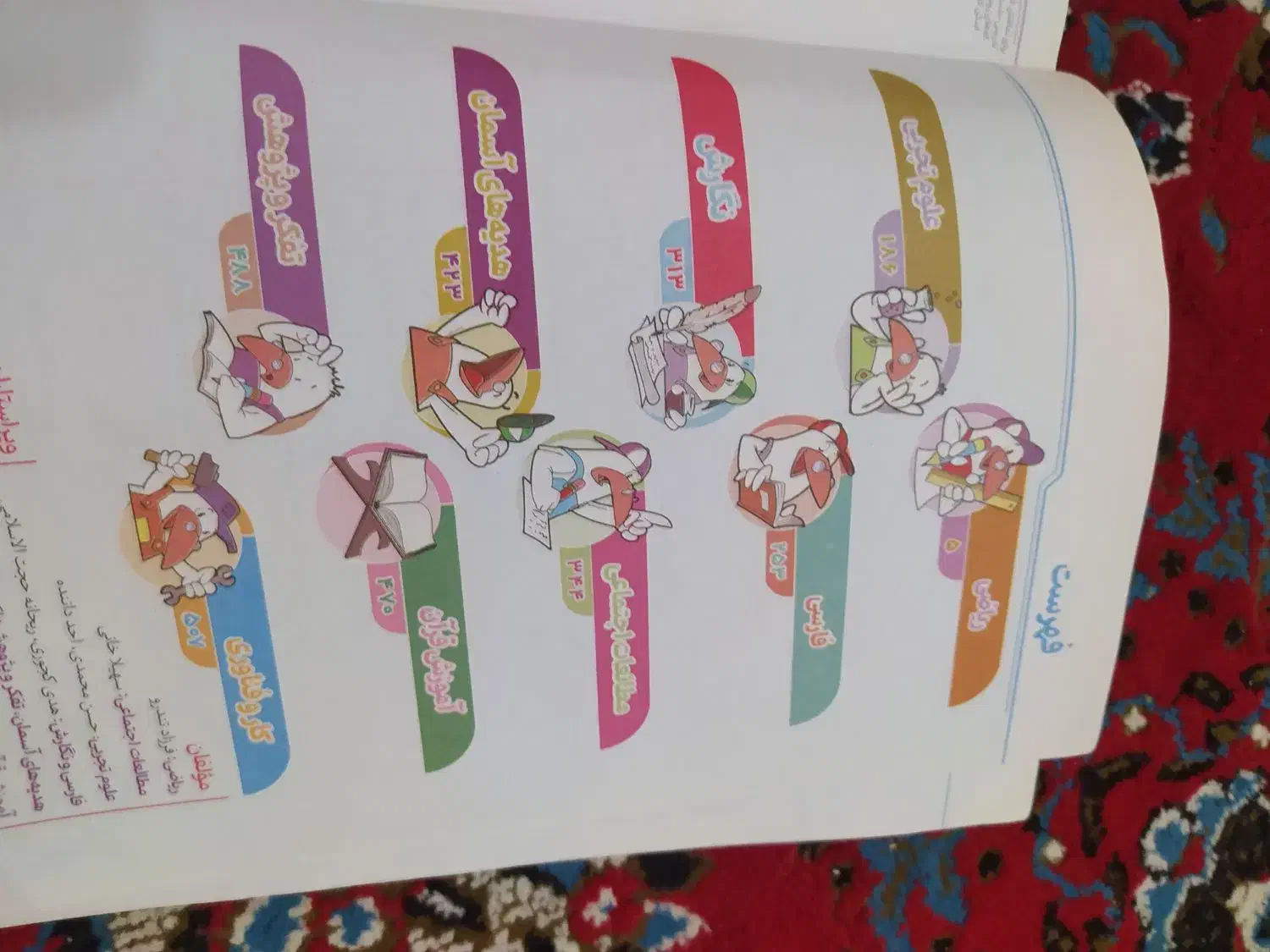 گام به گام شیشم|کتاب و مجله آموزشی|پیرانشهر, |دیوار