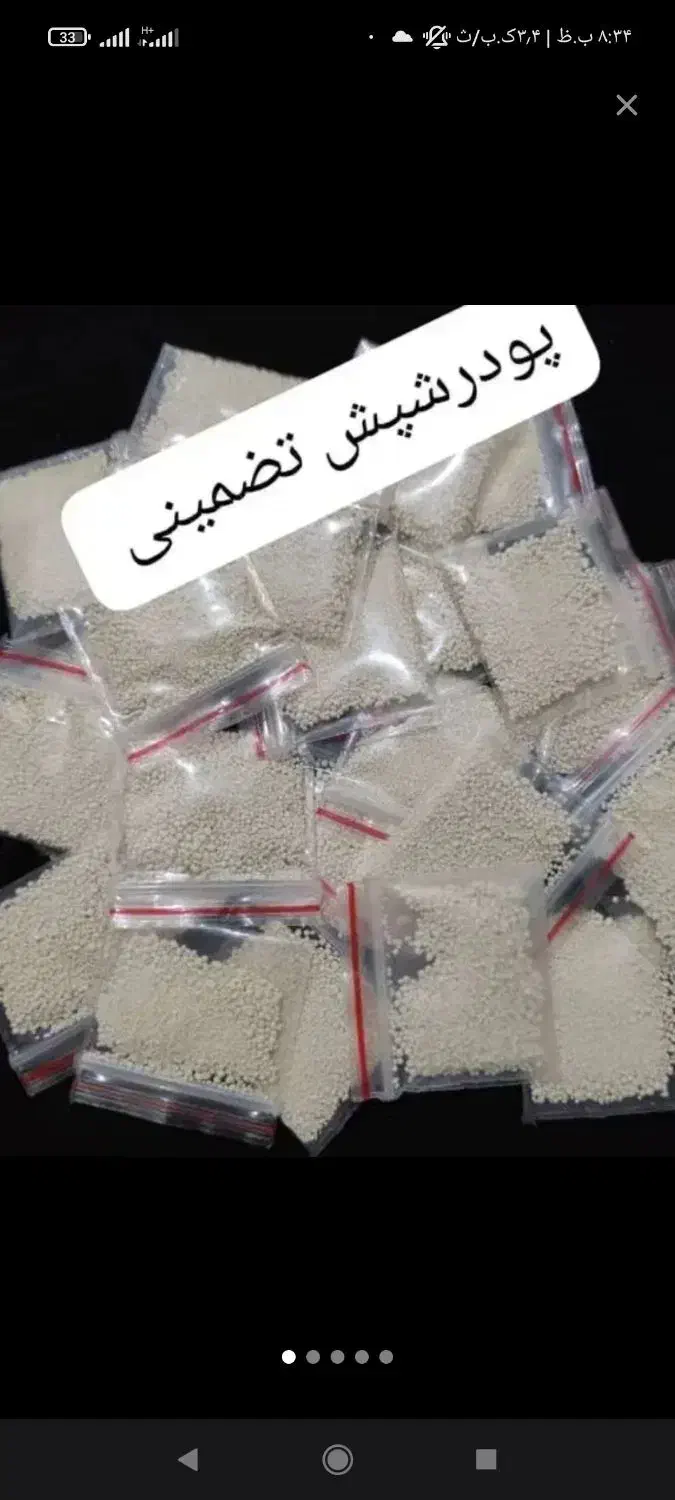 پودر شپش تضمینی|آرایشی، بهداشتی، درمانی|شیراز, عادل آباد|دیوار