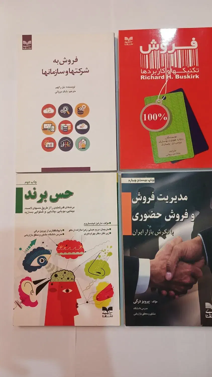 کتاب در حوزه های متنوع|کتاب و مجله ادبی|تهران, پاسداران|دیوار