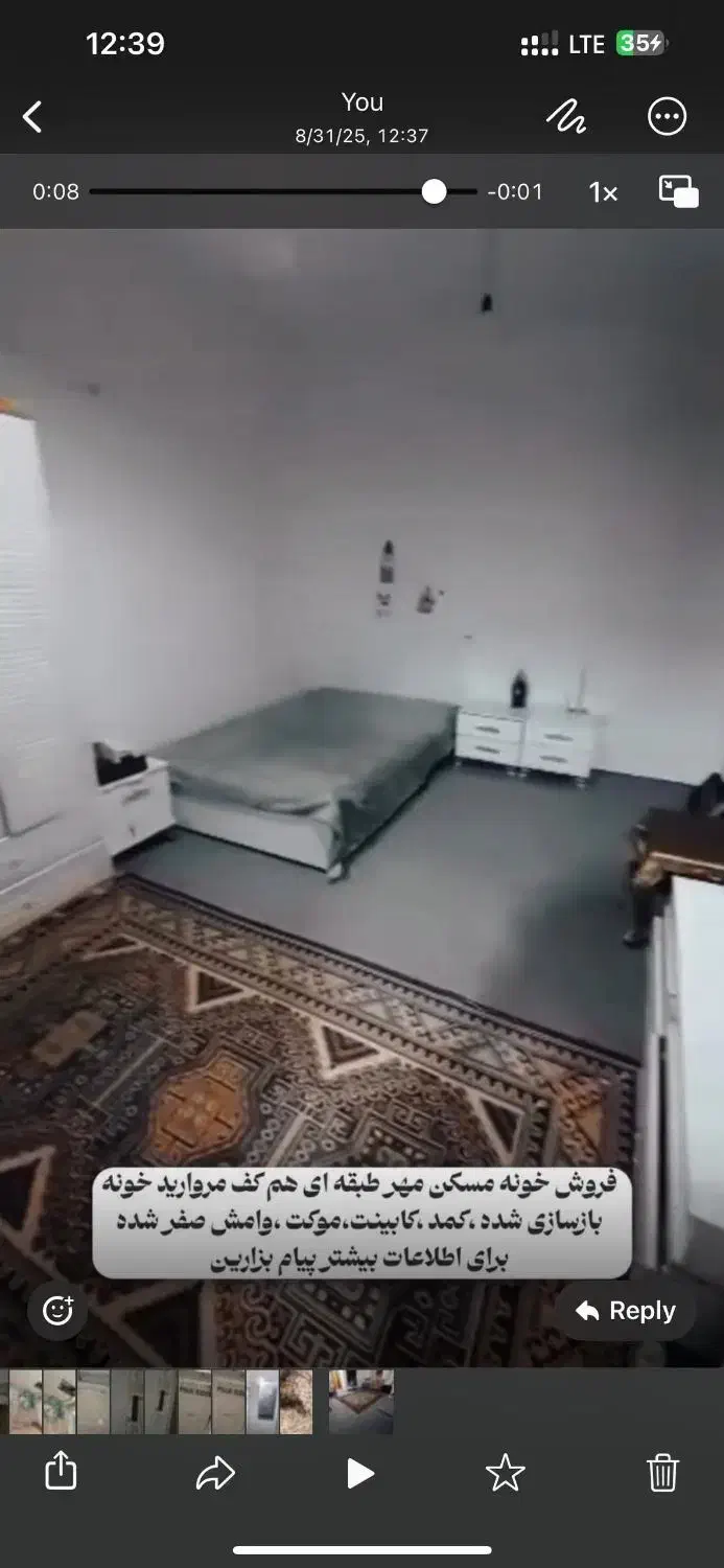 مسکن مهر طبقه همکف|فروش آپارتمان|دوگنبدان, |دیوار