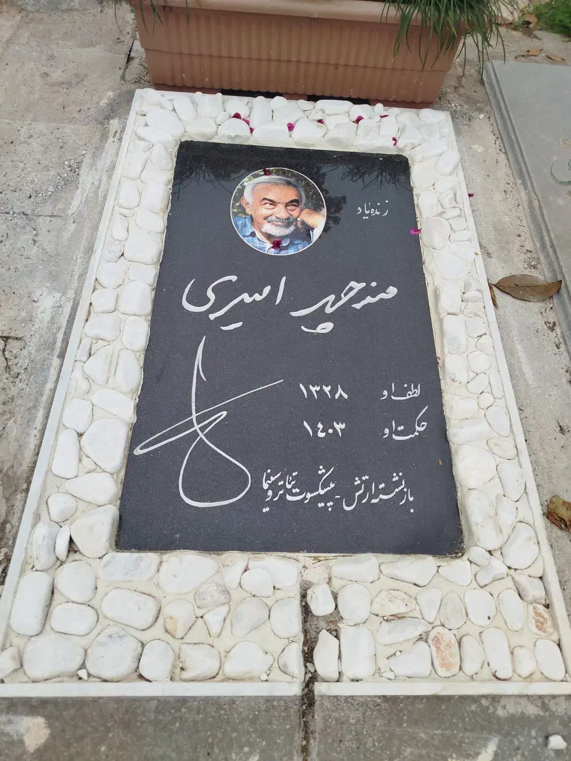 سنگ مزار|مصالح و تجهیزات ساختمان|لاهیجان, شهید آوینی|دیوار