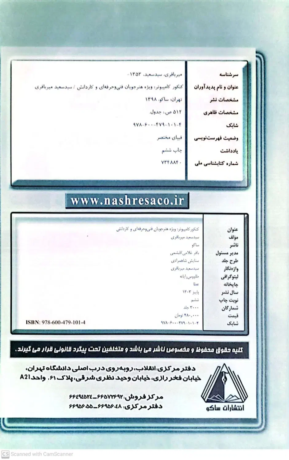 کنکور کامپیوتر|کتاب و مجله آموزشی|درگزین, |دیوار