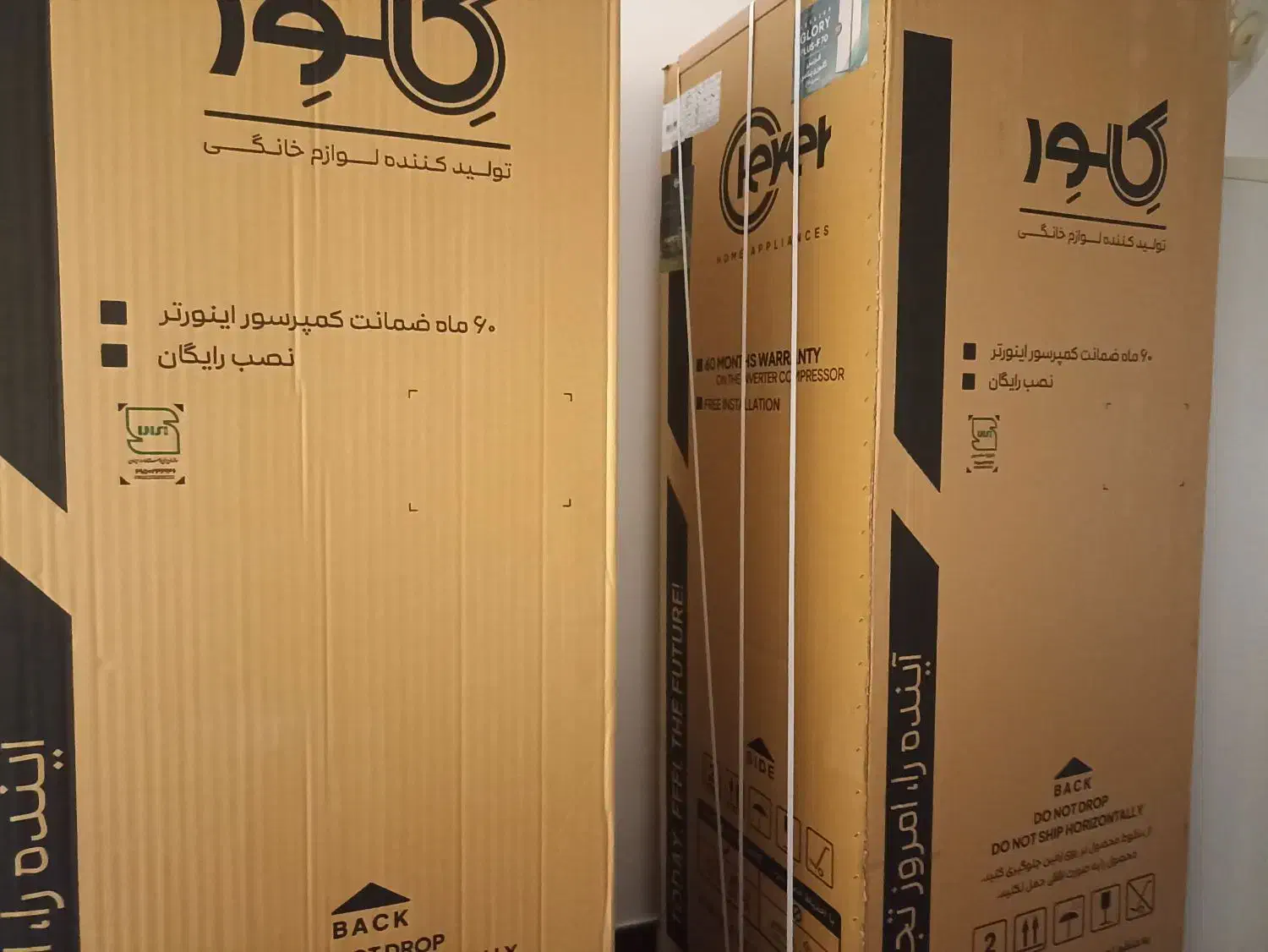 دو عدد کارتون یخجال کاور به فروش می‌رسد|یخچال و فریزر|قم, نیروگاه|دیوار