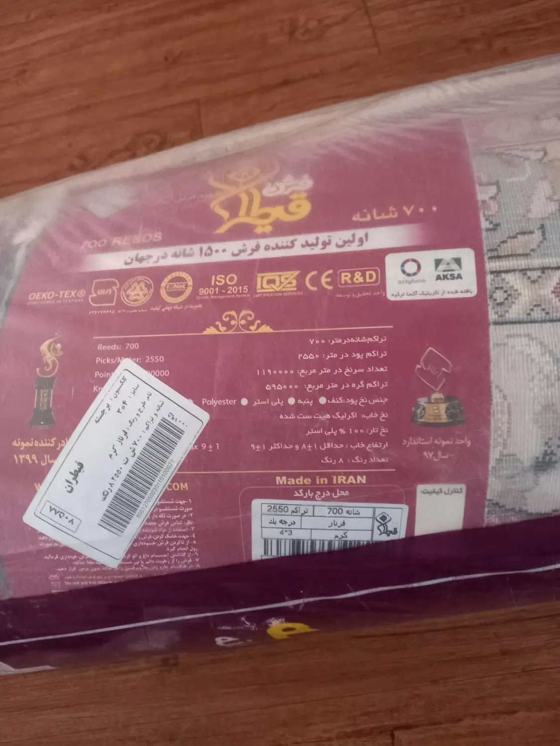 فرش|فرش|دلیجان, |دیوار