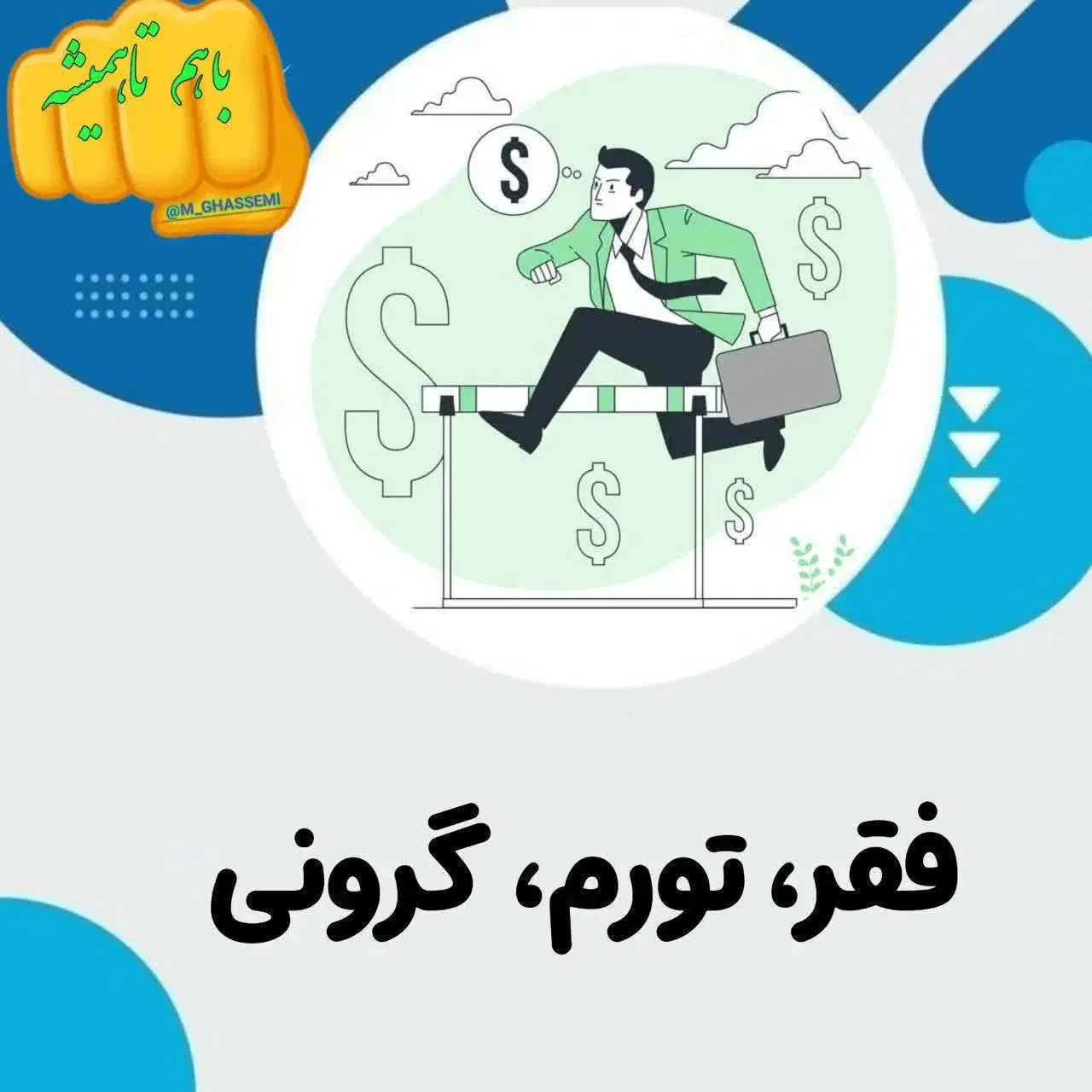 کار ودرمان با گیاهان دارویی صدرصد خالص و طبیعی|استخدام بازاریابی و فروش|تایباد, |دیوار