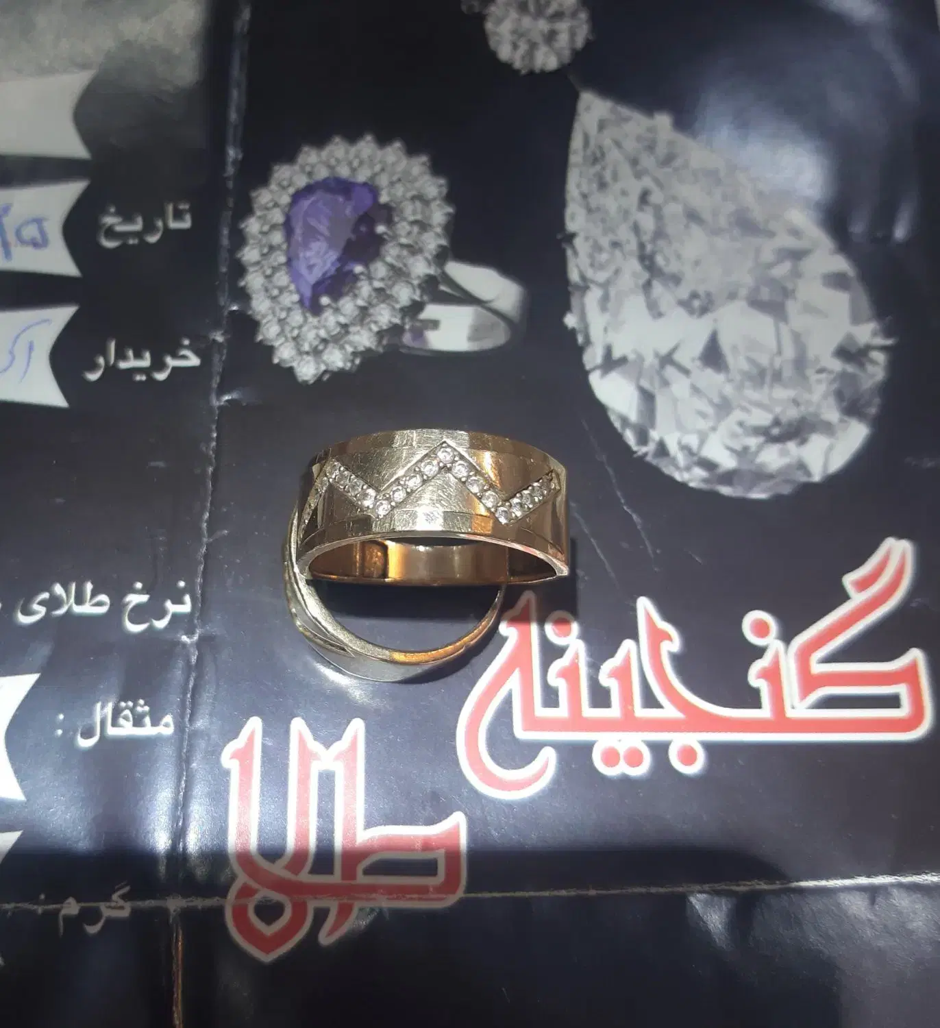 حلقه ست طلا|جواهرات|قم, بکایی|دیوار