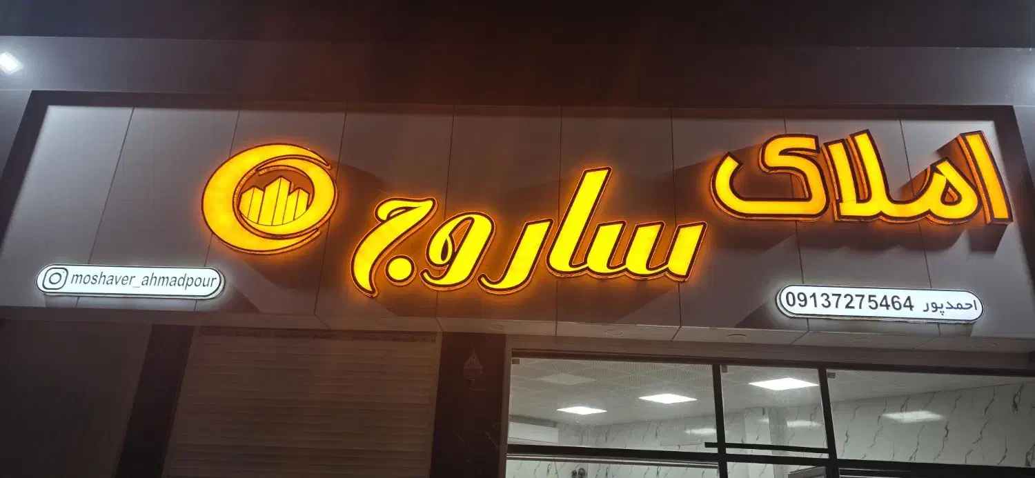 زمین تجاری۴۱متری فاز۳ شهرک امید جهادآباد|فروش زمین و ملک کلنگی|شاهین‌شهر, برخوار غرب|دیوار