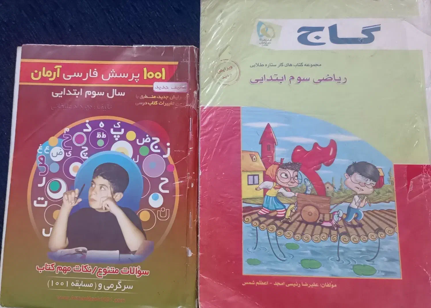 کتاب کار ریاضی ، علوم ، فارسی ، ریاضی|کتاب و مجله آموزشی|شیراز, سعدیه جنوبی|دیوار