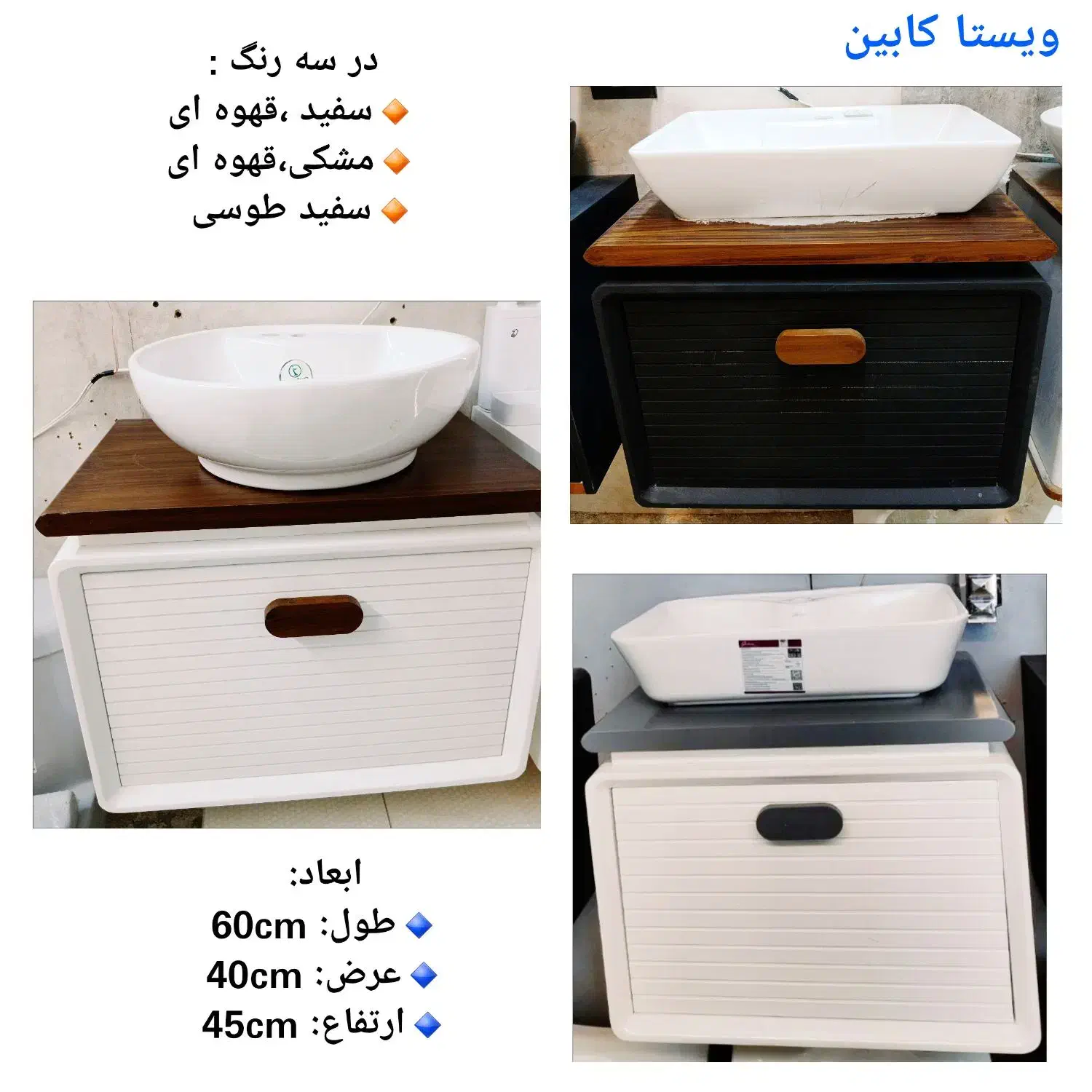 روشویی ضدآب هما 60*40 با آیینه و باکس|لوازم سرویس بهداشتی|مشهد, خین عرب|دیوار