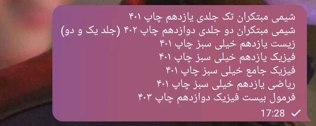 کتاب تست تجربی کاملا نو|کتاب و مجله آموزشی|تربت‌حیدریه, شهرک ولیعصر|دیوار