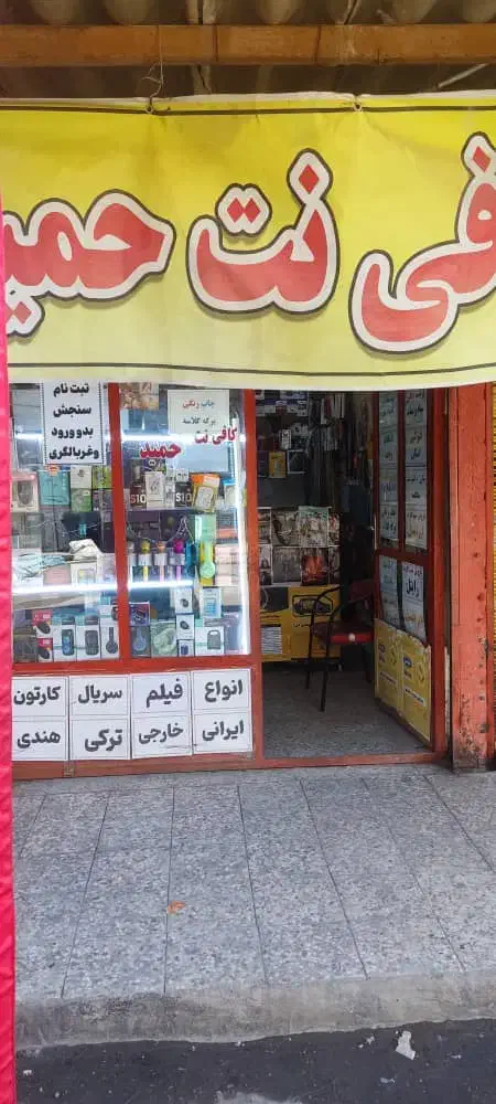 استخدام کاربر کافی نت|استخدام رایانه و فناوری اطلاعات|اهواز, لشکرآباد|دیوار