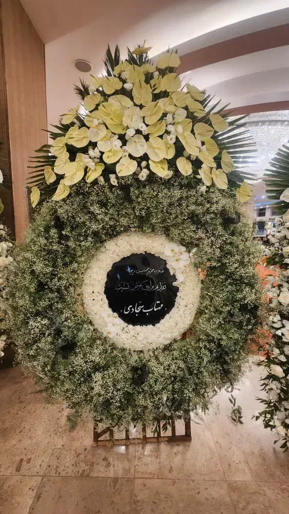 تاج گل پایه گل ترحیم افتتاحیه آفر ویژه|گل و گیاه طبیعی|مشهد, عبادی|دیوار