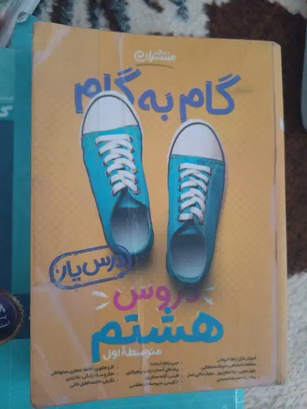 چند عدد کتاب درسی نهم و هشتم|کتاب و مجله آموزشی|میاندوآب, |دیوار