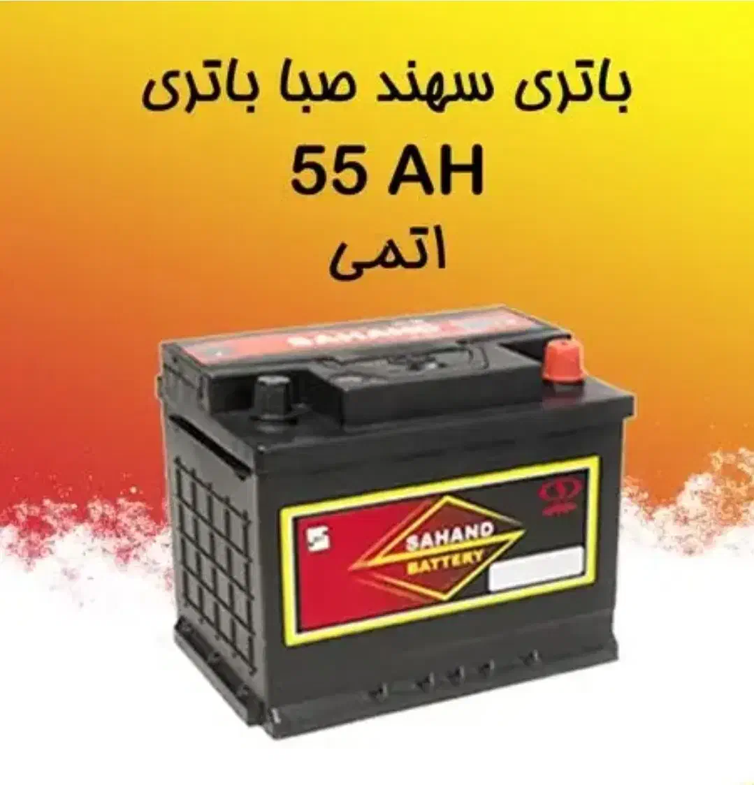 باطری ۵۵آمپر بی عیب ایراد ۷۰ روز هنوز گارانتی داره|قطعات یدکی و لوازم جانبی|سقز, |دیوار