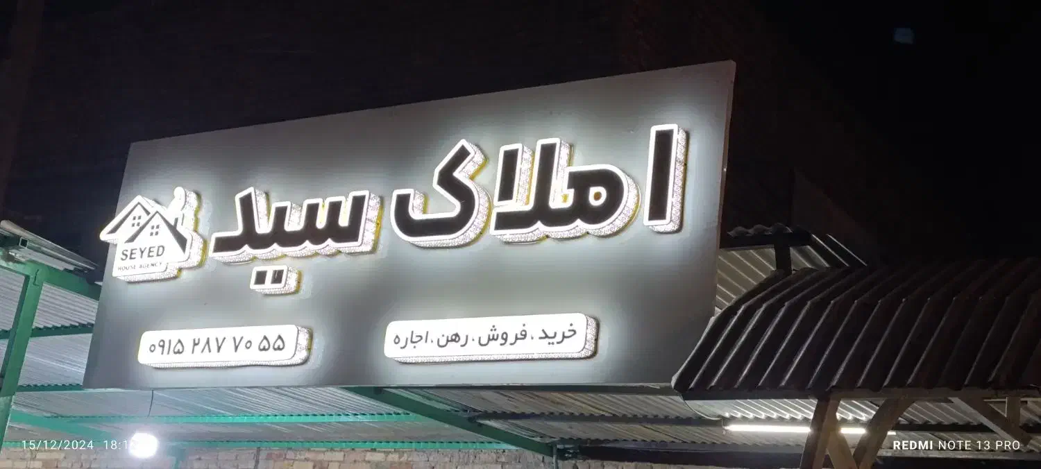 فروش ملک تجاری|فروش مغازه و غرفه|سراوان, |دیوار